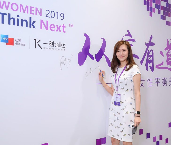 “精彩不止一面，美麗不拘一格” ——慧科訊業(yè)CEO車慧詩受邀參加微軟WTN論壇分享