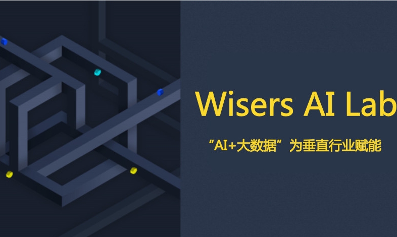 慧科訊業(yè) AI Lab，大數(shù)據時代里的金融情報專家