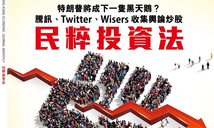 大數(shù)據(jù)分析網(wǎng)民情緒，預(yù)測(cè)股市走勢(shì)