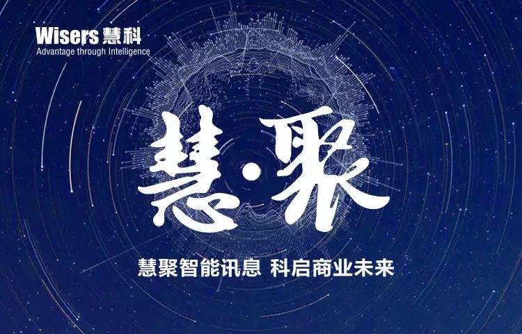 【2017慧科客戶溝通會】不止溝通，更是分享！