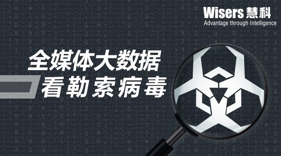 有沒有wanna cry？勒索病毒來勢洶洶，網(wǎng)絡(luò)安全問題亟待關(guān)注