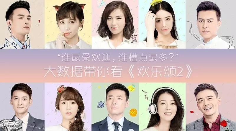《歡樂頌2》到底好不好看？帶你用另一種方式追劇
