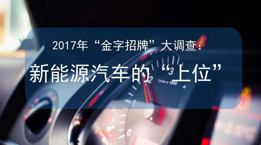 關(guān)注新能源汽車“上位”：政策驅(qū)動(dòng)+大勢(shì)所趨
